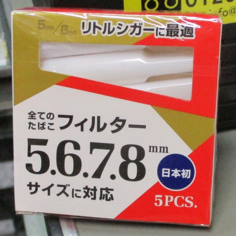 ヤニ取りパイプ ミニパイプ エンジェルウイング5P 5.6.7.8mmサイズ対応 １個５本入りｘ６個セット/卸/送料無料メール便 ポイント消化  LINEショッピング