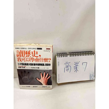 【雷根360免運】【送贈品】【大衛360免運】【送贈品】【7成新 #九成新【P-i859】