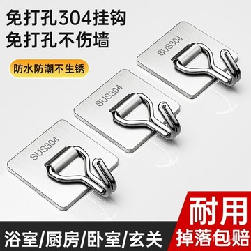 不銹鋼掛鈎強力承重粘膠掛衣鈎子廚房墻壁免打孔粘鈎門後粘貼壁掛 YCMH