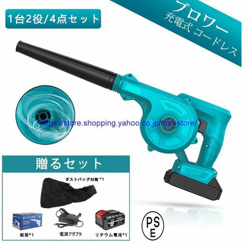 マキタ ブロワー18V 充電器付 - www.vetrepro.fr