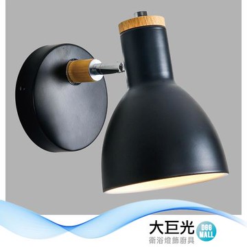 【大巨光】馬卡龍 E27x1 壁燈(BM-52034)