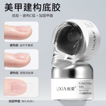 笠擺件罐裝多功能建構底膠加固 流平甲油膠高硬度封層拉車