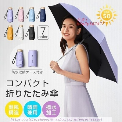 傘 レディース 折りたたみ傘 晴雨兼用 Uvカット 折りたたみ日傘 遮熱 遮光 ひんやり傘 超撥水 長傘 雨傘 グラスファイバー 通販 Lineポイント最大get Lineショッピング