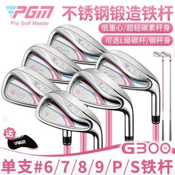PGM 高爾夫球桿女士單支鐵桿6/7/8/9號鐵P桿S桿 L級碳素不銹鋼桿