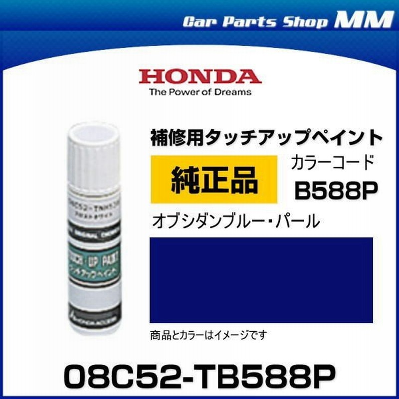 ネコポス可能 Honda ホンダ純正 08c52 Tb5p カラーb5p オブシダンブルー パール タッチペン タッチアップペイント 15ml 通販 Lineポイント最大0 5 Get Lineショッピング