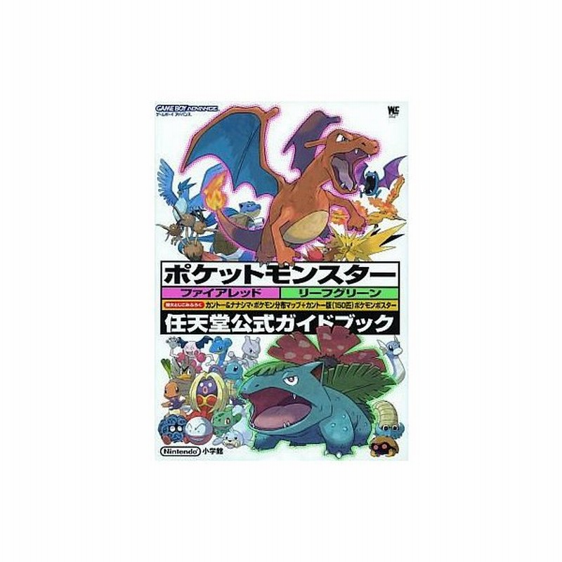 50 ファイア レッド ナナシマ ポケモンの壁紙