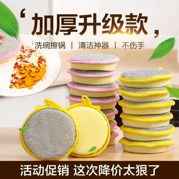 百潔布 雙面清潔棉 洗碗海綿 不沾油洗碗海綿 洗碗海綿擦 刷碗海綿 洗碗刷海綿 菜瓜佈 海綿擦 雙面菜瓜佈 洗碗鍋魔力擦