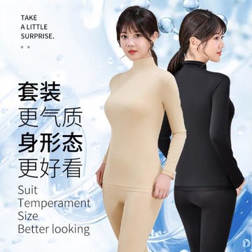 保暖內衣女士輕薄鎖溫打底衫破尿酸養膚面膜衣秋衣秋褲套裝秋冬季