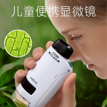 顯微鏡 顯微鏡高倍 兒童顯微鏡 電子顯微鏡 手機顯微鏡 迷你顯微鏡 手機放大鏡 光學顯微鏡 生物顯微鏡 學生顯微鏡
