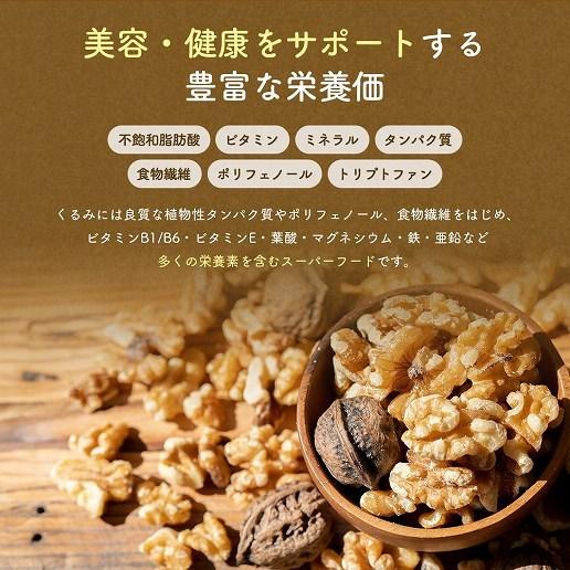 味源 自然の館 生くるみ 350g