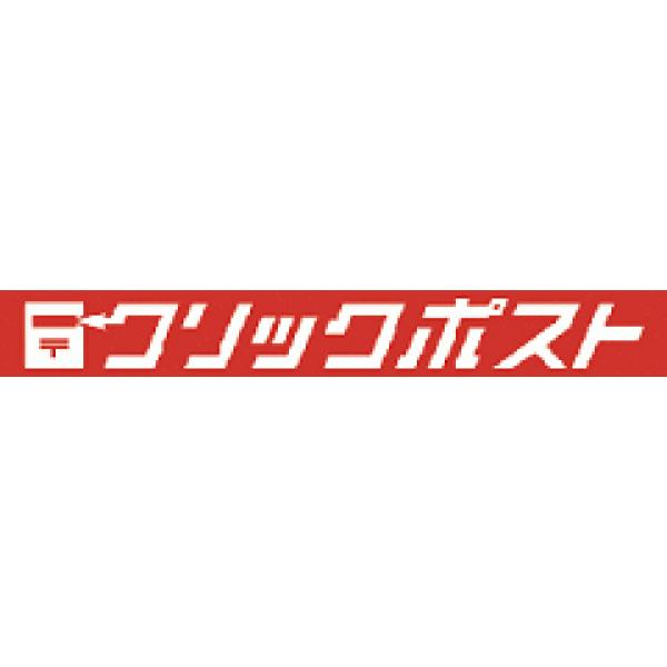 通常便　→　メール便へ変更