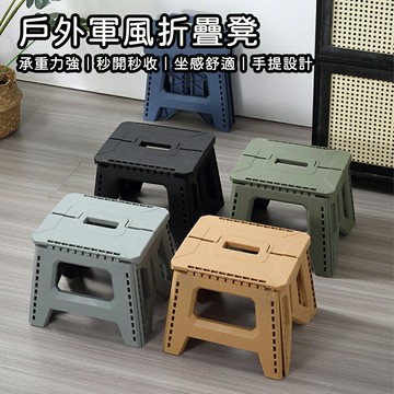 戶外摺疊收納椅 折疊凳 露營椅子 露營折疊椅 摺疊椅 露營板凳 板凳 椅凳 折疊椅 露營椅 烤肉椅 排隊椅