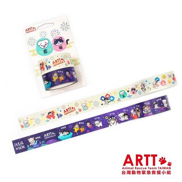 ARTT浪愛延續紙膠帶公益雙入組