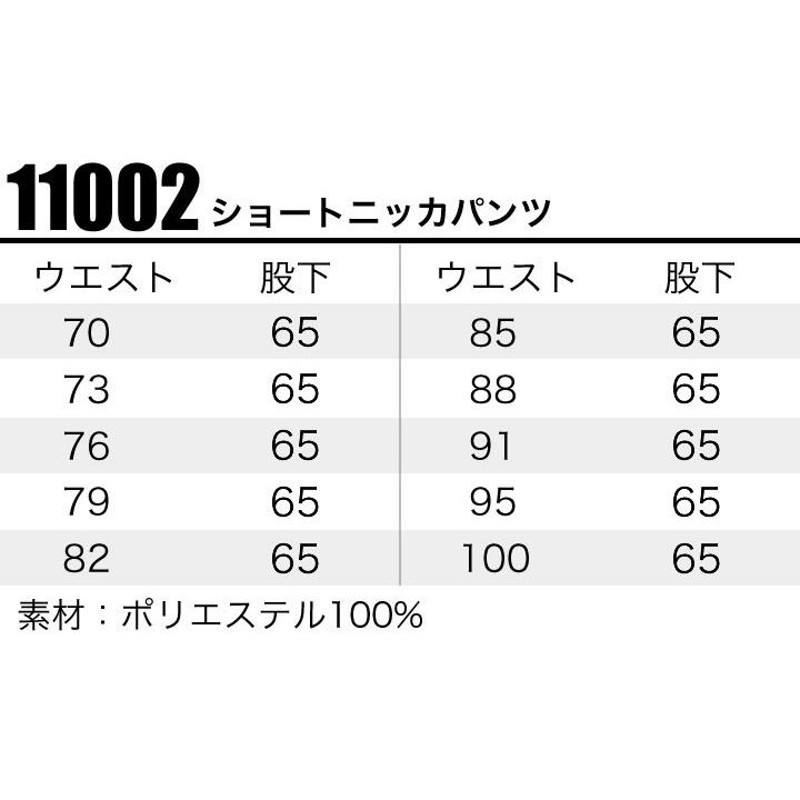 新作製品、世界最高品質人気! 作業服 ニッカパンツ ロング 影狼 作業着 作業ズボン アイトス AITOZ AZ-10667