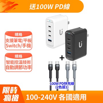 UKKO 100W GaN氮化鎵 4孔(3C1A) 智能控溫急速充電器