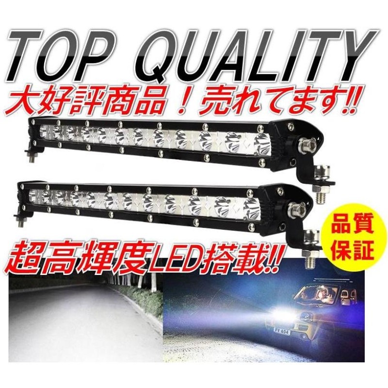 ☆限定特価☆ LED ライトバー 12/24v 36w 72w 作業灯 ワークライト