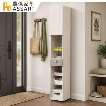 【ASSARI】菲莉絲1尺玄關收納櫃(寬30x深40x高197cm)