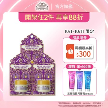 THERAPIND 魔唇 夜間修護唇霜 8g 3入組 【watashi+資生堂官方店】護唇膏