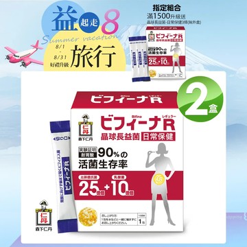 森下仁丹 25+10晶球長益菌-日常保健(30包x2盒-加碼送25+10日常益生菌X3條