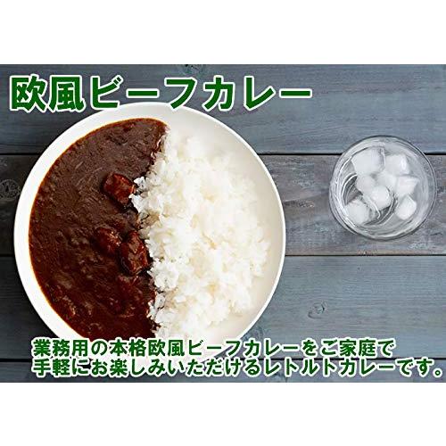 ベルカレー研究所 クラシックすっきり味＆欧風ビーフカレー 計3食詰め合わせセット レトルトカレー 中辛