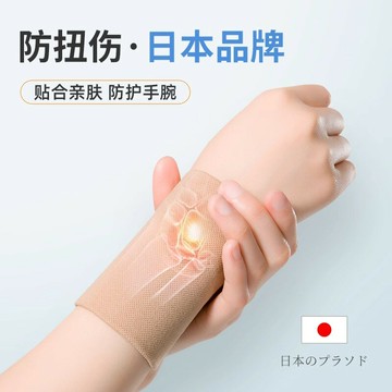 用護腕手腕腱鞘炎扭傷勞損韌帶護套夏季薄款鼠標手關節固定護具