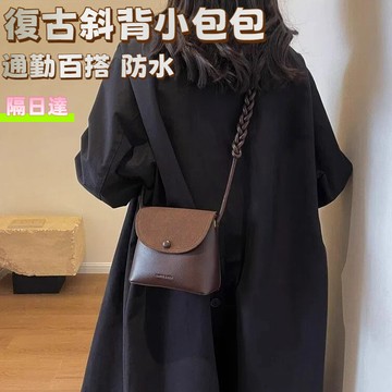隔日達🎀韓系小包包女時尚百搭小方包出行高級感小衆質感韓國包包 潮流單肩包 斜挎包 側背包 肩背包 斜背包 手機包 通勤包