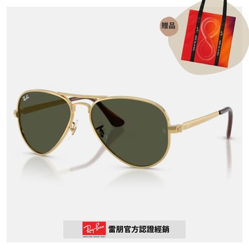 【RayBan 雷朋】飛行員金屬太陽眼鏡(RB3925-001/31 62mm)