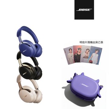 Bose QuietComfort Ultra 消噪耳機 II x 王鶴棣限量耳機包