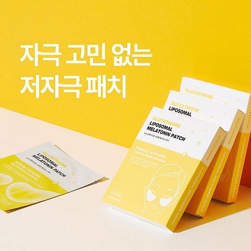 韓國 RiRe 穀胱甘肽脂質體發光亮白貼片(5對入)【小三美日】 DS025772 面膜 精華 滋潤