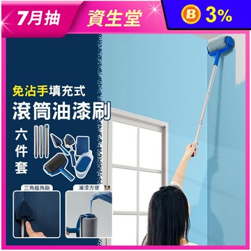 免沾手填充式滾筒油漆刷六件套