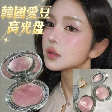 韓國愛豆高光盤 單色高光膏 清透無底色 水光肌大閃 土豆泥質地 氛圍感高光