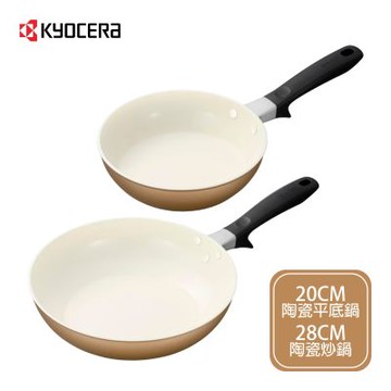 【KYOCERA】日本京瓷CERABRID 陶瓷塗層平底鍋2入組(20+28cm)