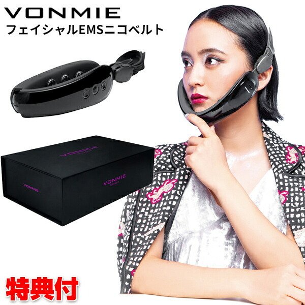 お値下げしました☆美品 ボミーニコベルト フェイシャル EMS - 美容機器