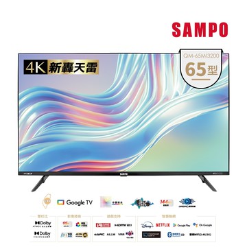 【SAMPO 聲寶】65吋4K mini QLED轟天雷連網智慧顯示器  QM-65MI3200