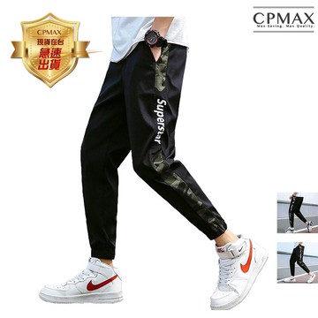 CPMAX 韓版休閒百搭九分縮口褲 男修身小腳褲 百搭潮流束腳褲 休閒運動褲 縮口褲 束腳褲 修身長褲 男休閒褲 【P68】