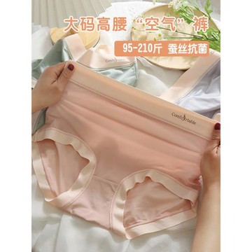 IDO家大碼內褲女200斤胖mm冰絲無痕夏季超薄速干簡約高腰桑蠶絲