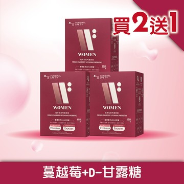 ⚡買2送1⚡ 植萃私密呵護膠囊 (60顆/瓶) 三盒組