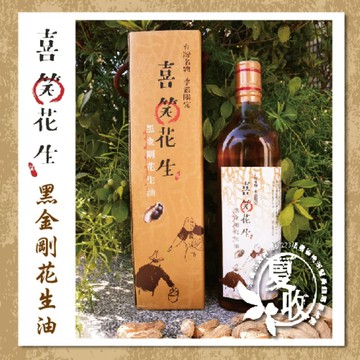 喜笑花生 黑金剛花生油(570ml*1瓶)