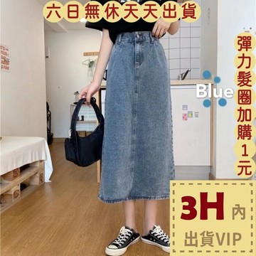 【台灣現貨馬上出貨】隔日到貨 女裝 長裙 包臀長裙 裙子女 半身裙長裙 開衩牛仔半身裙 牛仔長裙GA185【現貨24H】