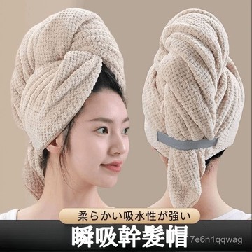 現貨🦄速幹黑科技🦄乾髮帽 速乾毛巾 吸水帽 包髮巾 吸水乾髮帽 速乾帽 乾髮巾 擦髮巾 吸水頭巾 浴帽 毛巾浴巾 擦頭巾