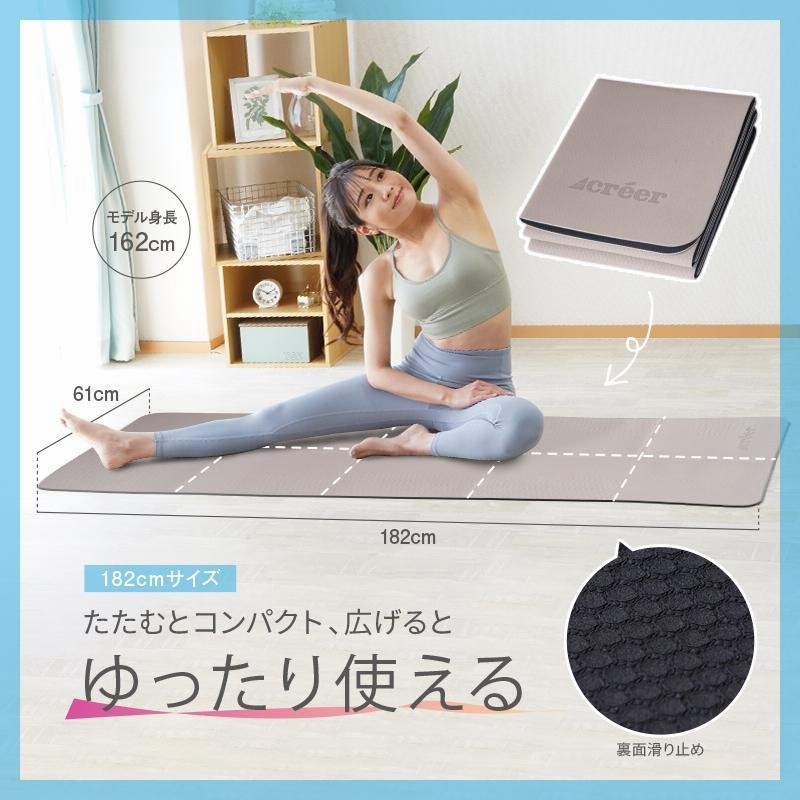 折りたたみ ヨガマット 収納袋付き 大判 6mm 厚手 幅広 ヨガ