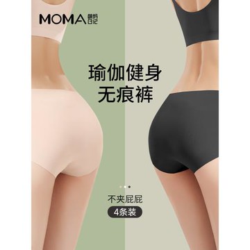 女性隱形內褲女無痕冰絲夏季純棉檔全棉抗菌中高腰運動瑜伽不夾臀