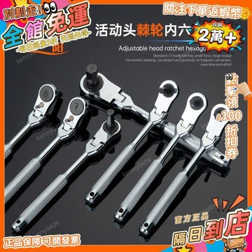 西成製造🚀金陽多功能棘輪內六角扳手搖頭180度棘輪扳手 雙向兩扳手