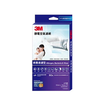 3M靜電空氣濾網病毒過濾型-4片裝