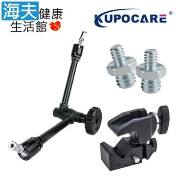 海夫 kupocare KUPO車輪式萬向手臂+萬用夾+轉接件組 符合身心障礙補助(KCP101W+700B+KS-054)