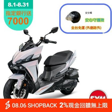 SYM三陽機車 DRG BT二代keyless電驅板(彎道特仕版) 七期 2026年出廠全新機車