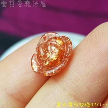 金太陽石玫瑰0721-2 (Sun stone) ~後疫情時代的美麗神助攻