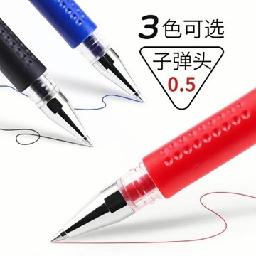 原子筆 中性筆 黑筆 藍筆 紅筆 好寫原子筆 文具用品 學生文具 辦公用品 書寫用具 替換筆芯 文具 禮品 0201