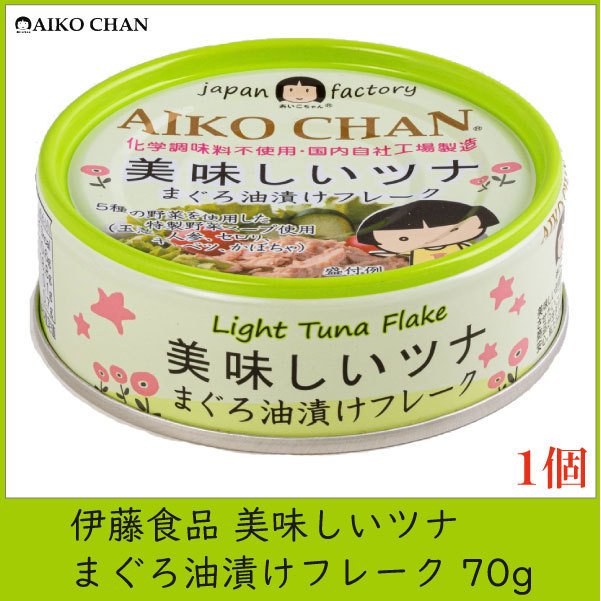 伊藤食品 あいこちゃん ツナ油漬けフレーク 70g缶×24個入×(2ケース