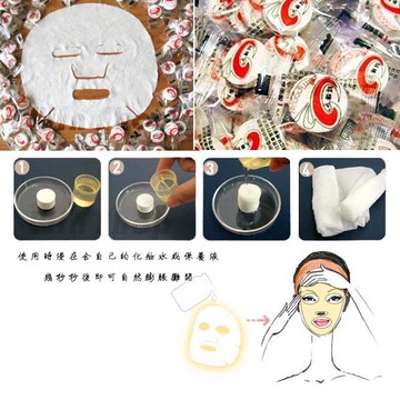 壓縮面膜紙 一次性壓縮面縮 壓縮粒面膜 一次性面膜 旅行攜帶 拋棄式面膜 面膜粒 贈品禮品